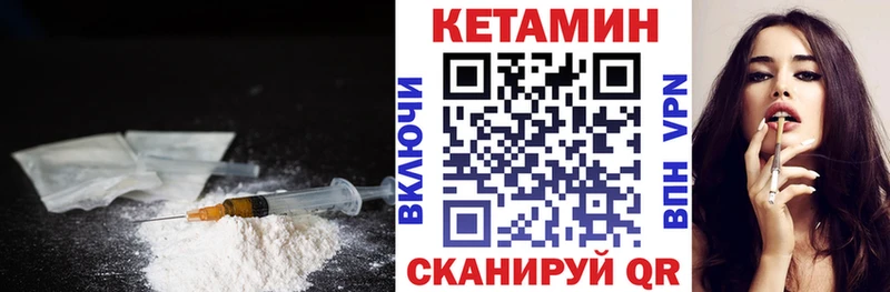 Кетамин ketamine  Купить закладки  Истра 