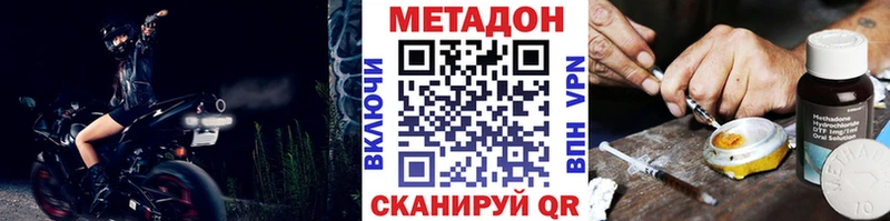 Купить  Истра  Метадон methadone 
